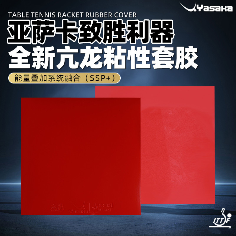 Yasaka PSYCH DRAGON Table Tenn - Table Tennis Zhang Jike ulasan dan harga